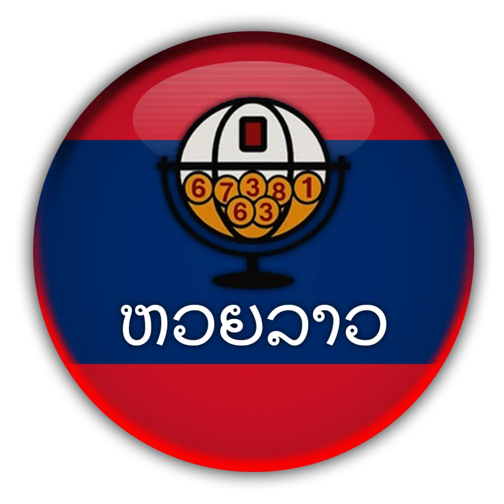 แนวทางหวยลาว vip
